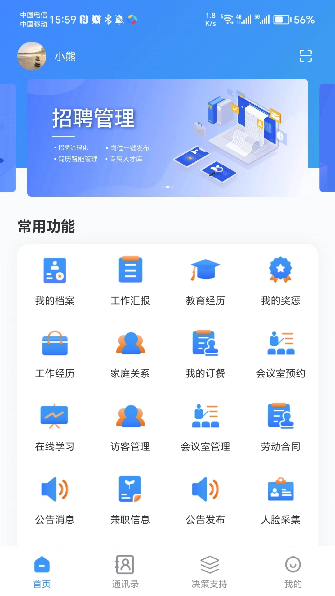 精彩截图-鑫云通2026官方新版