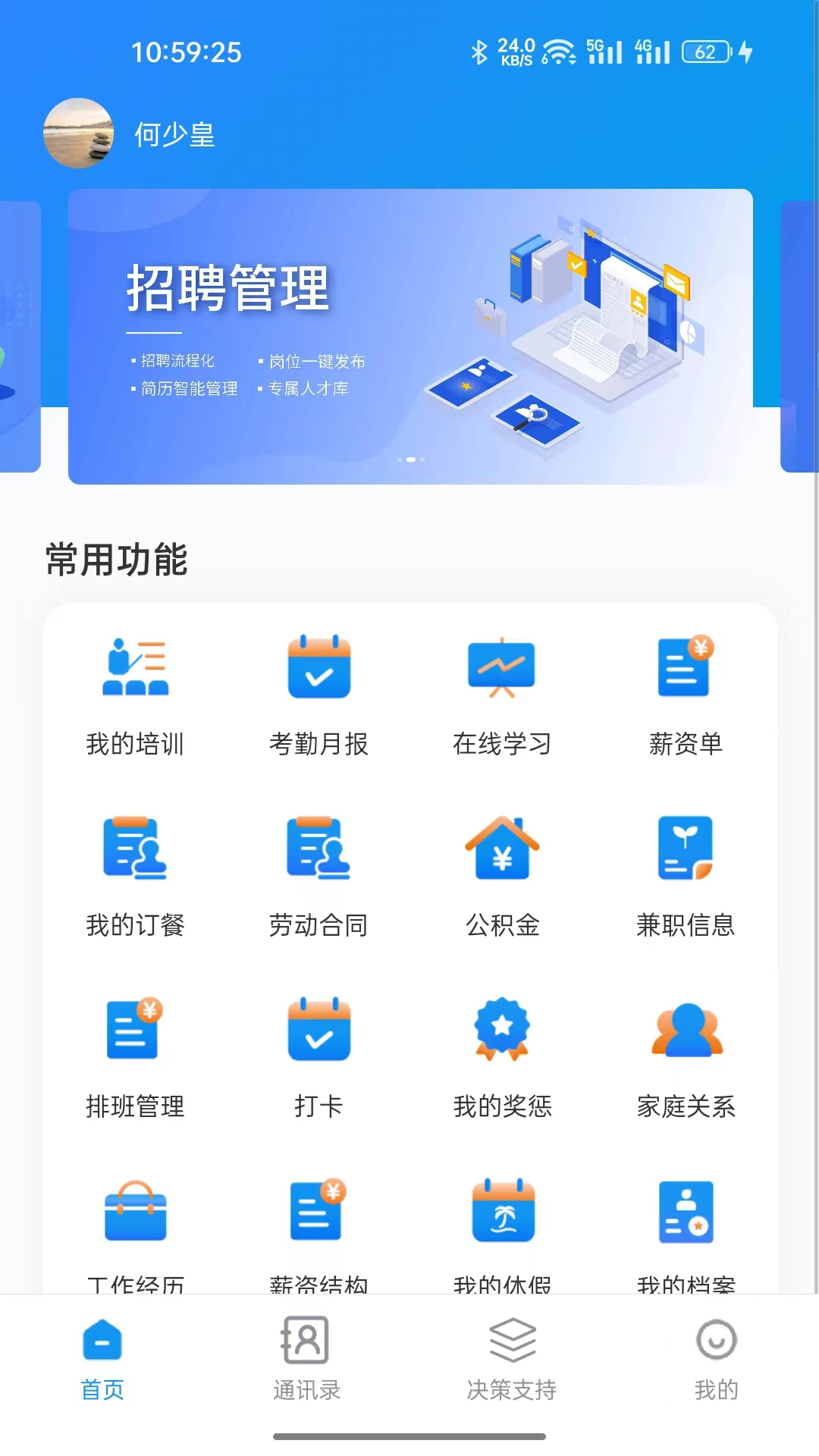 鑫云通 截图 1