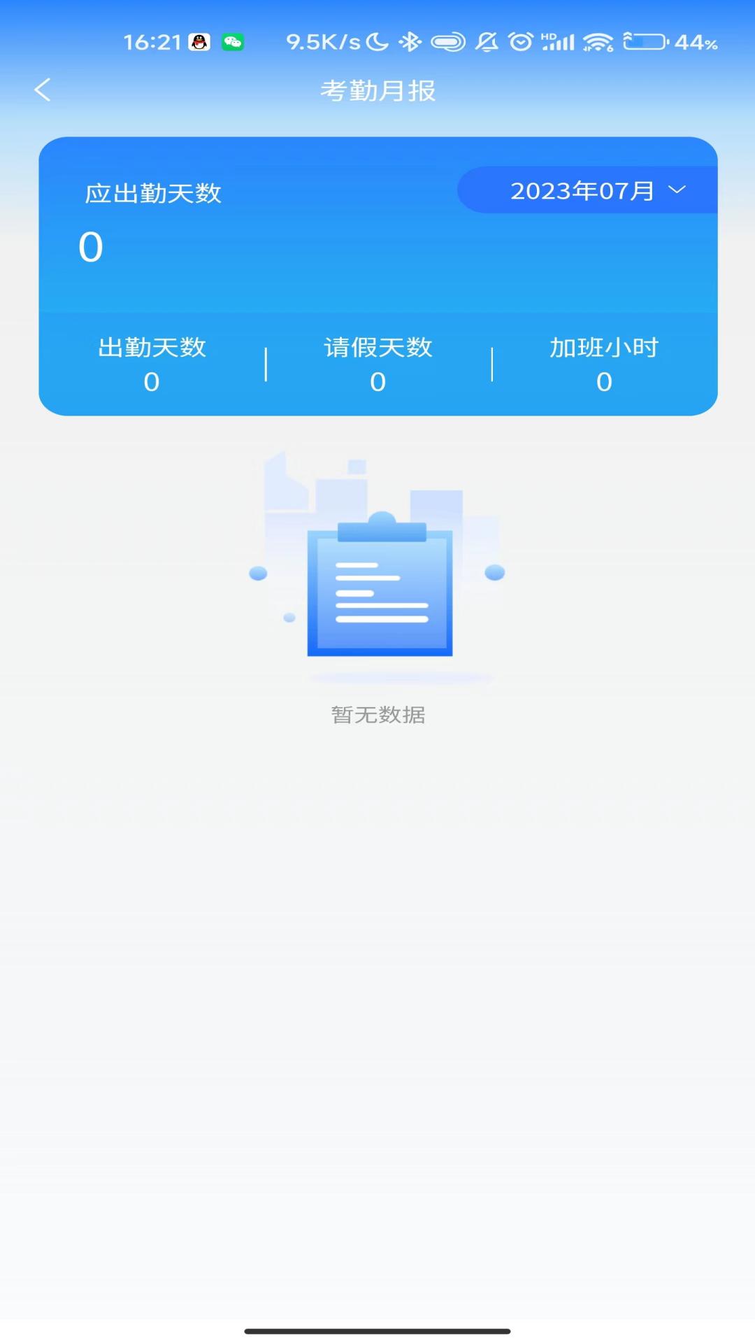 鑫云通 截图 2