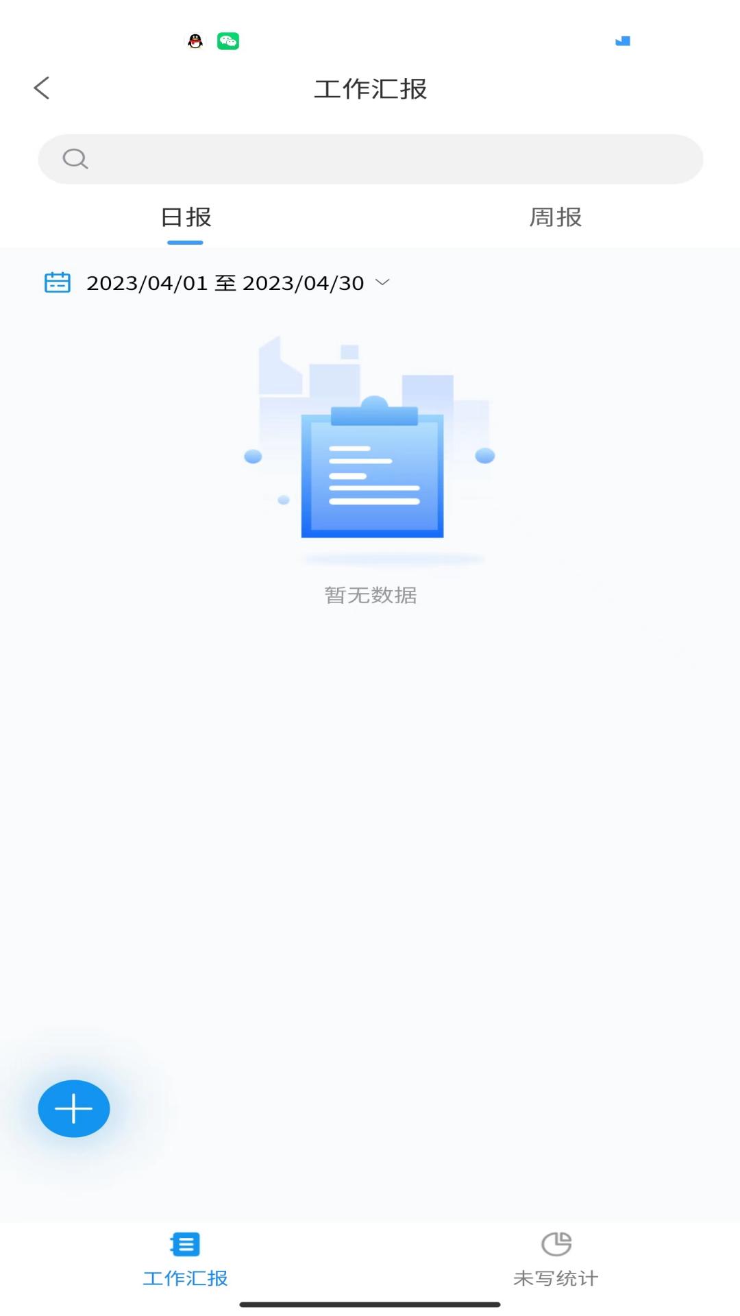 鑫云通 截图 3