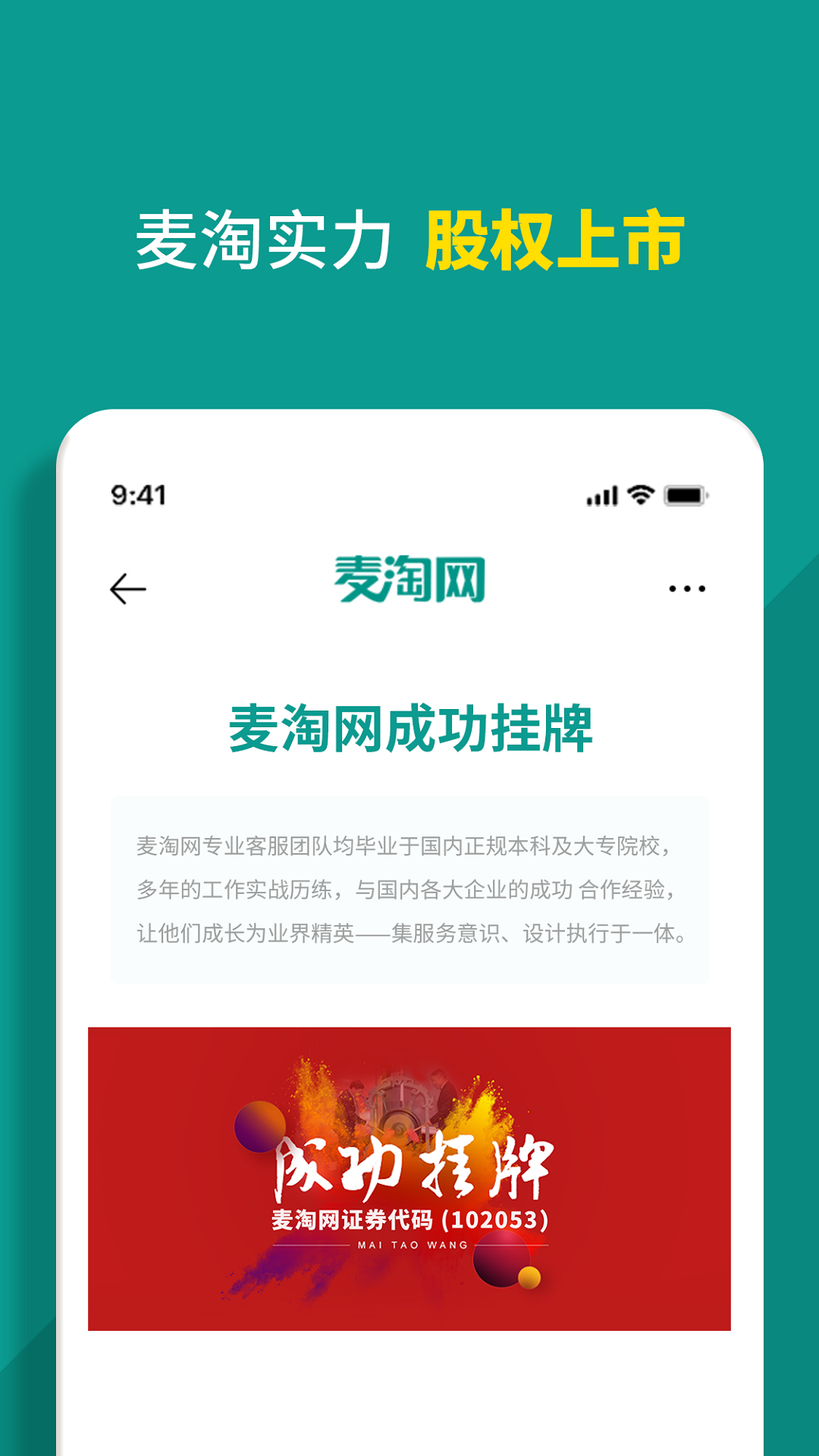 精彩截图-麦淘网网店转让2026官方新版