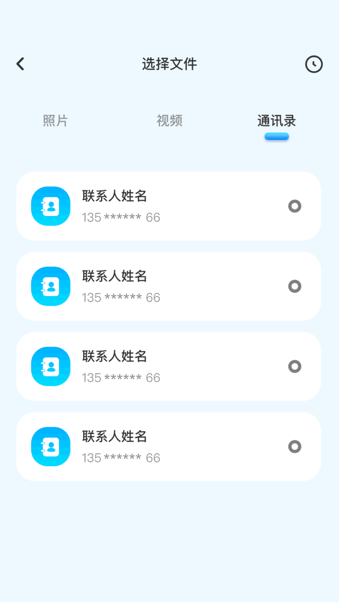 精彩截图-互传换机2026官方新版