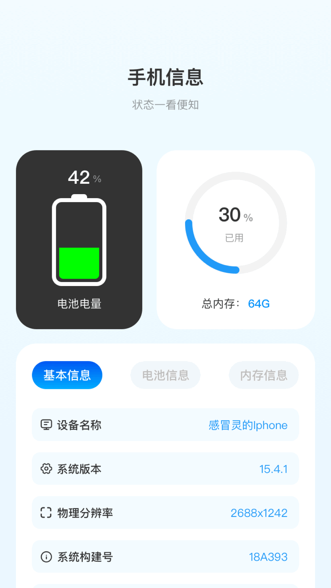 精彩截图-互传换机2026官方新版