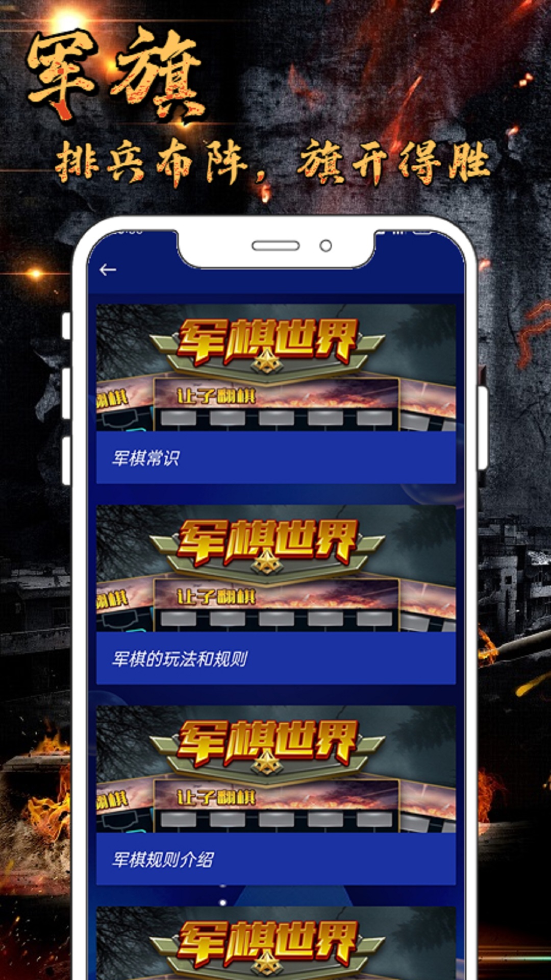 精彩截图-军旗单机2025官方新版