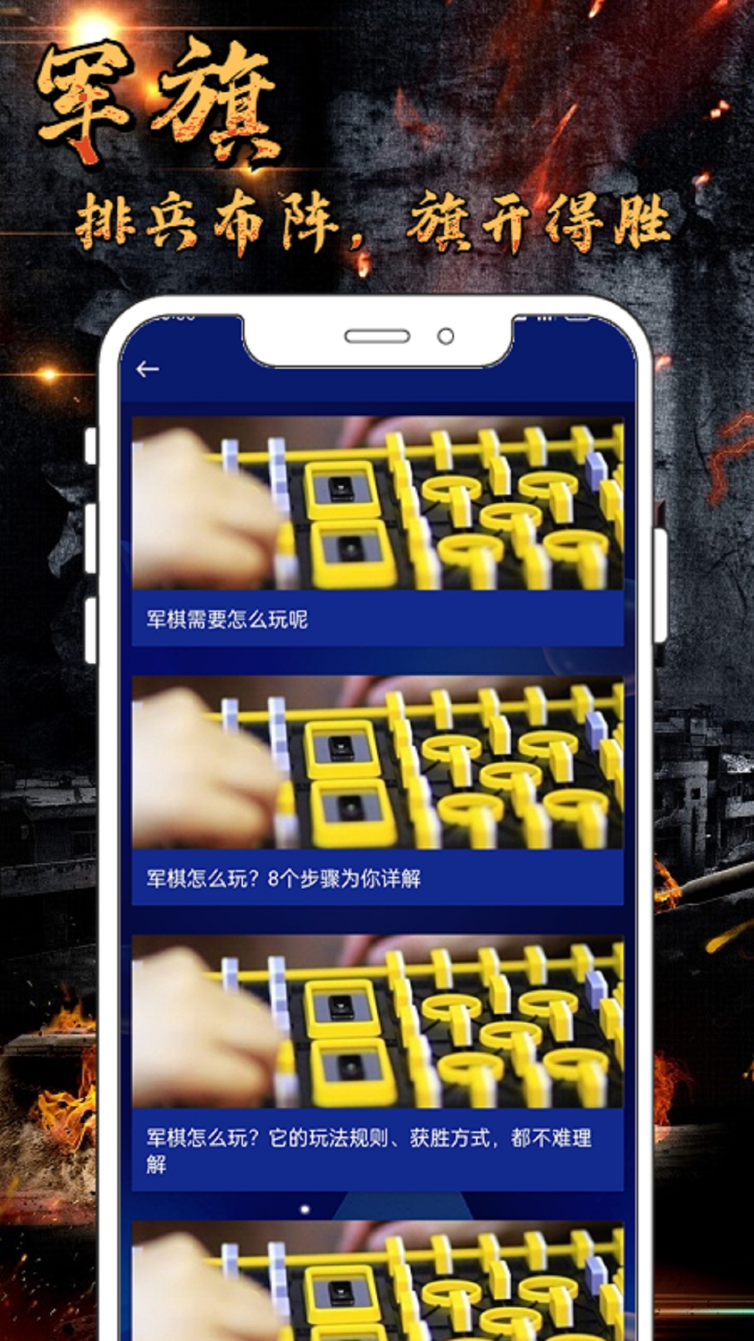 精彩截图-军旗单机2025官方新版