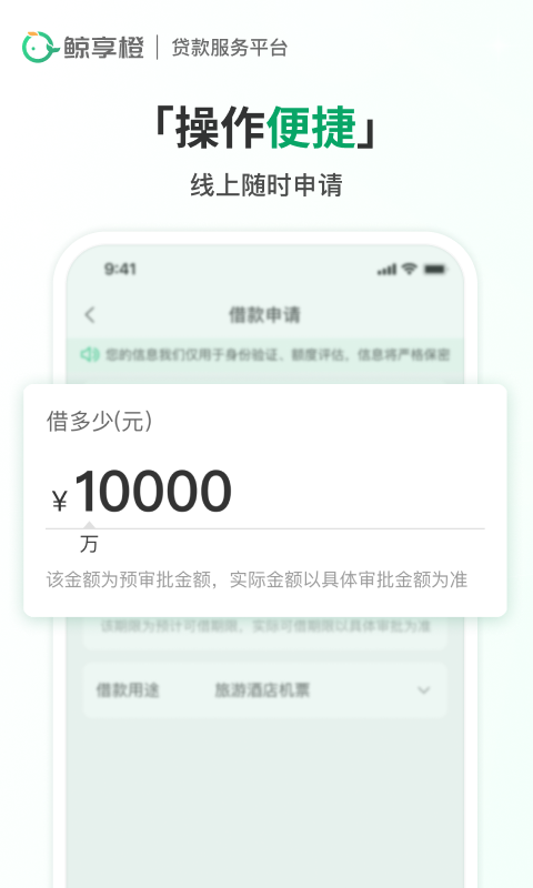 鲸享橙安卓版高清截图