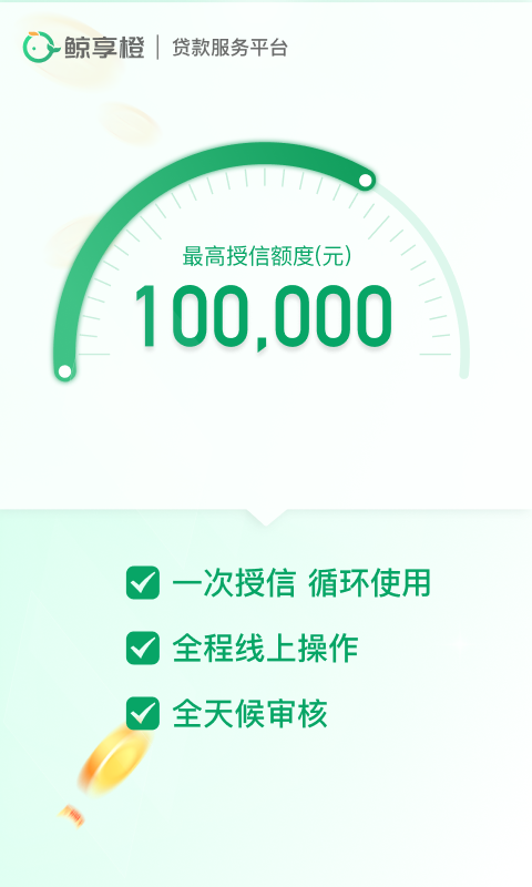 鲸享橙安卓版高清截图