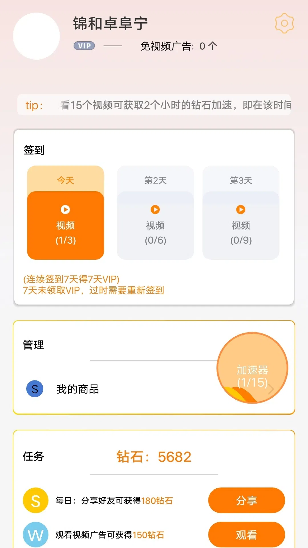 精彩截图-V鸣答题2025官方新版
