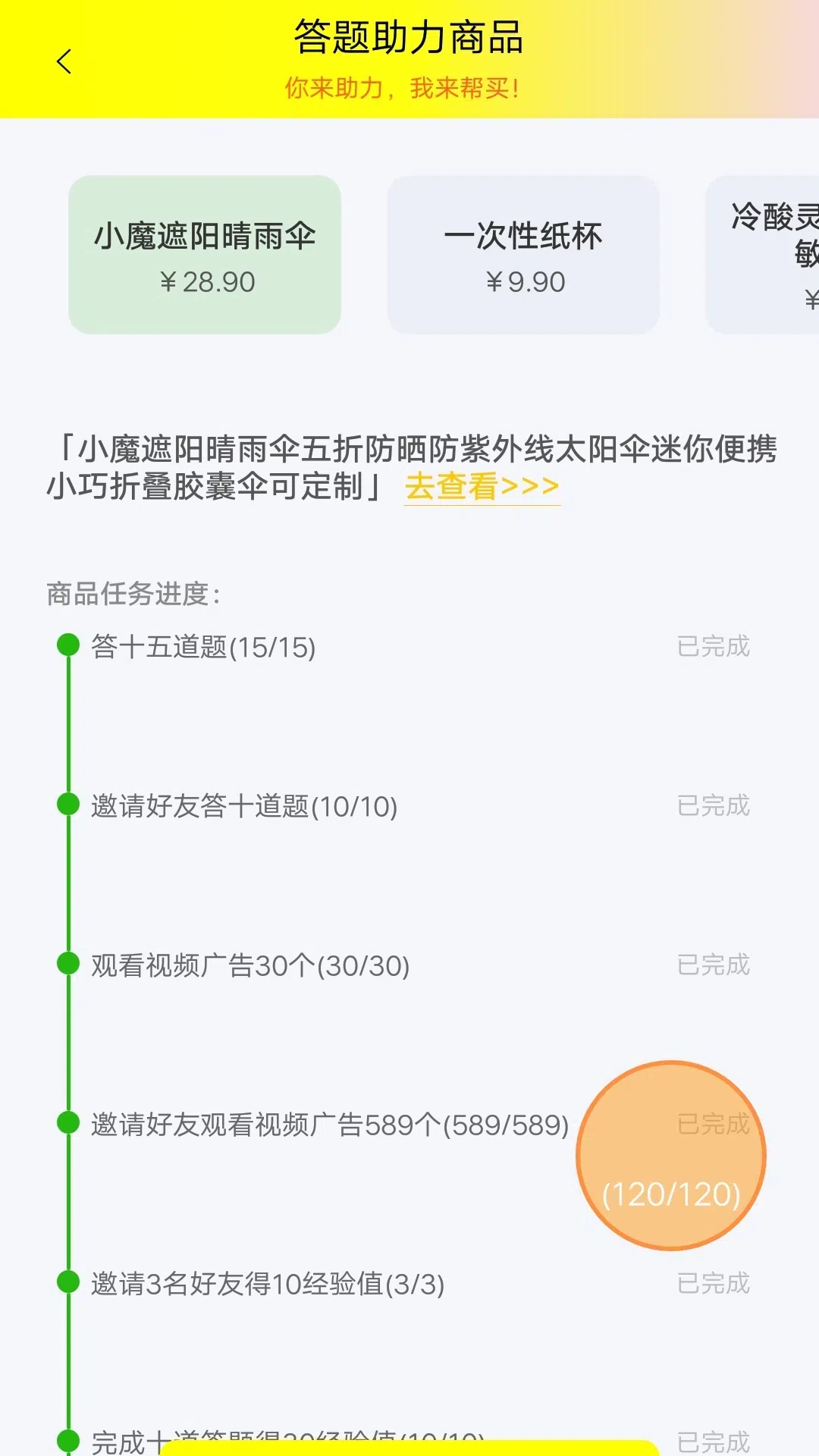 精彩截图-V鸣答题2025官方新版