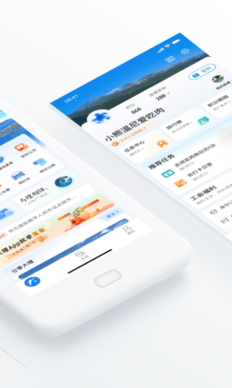 精彩截图-大理2025官方新版