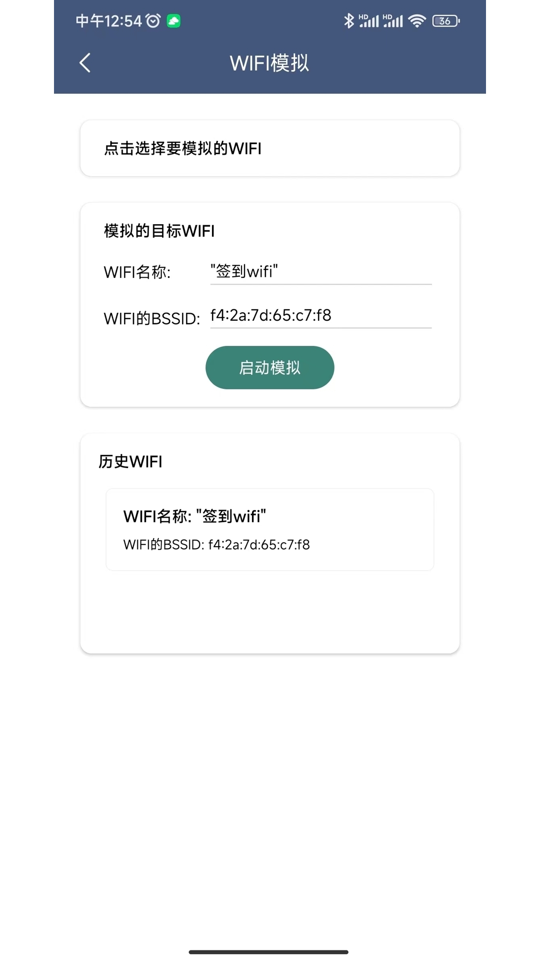 精彩截图-分身空间2025官方新版