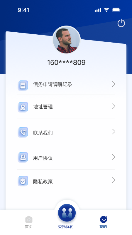 债优化安卓版高清截图