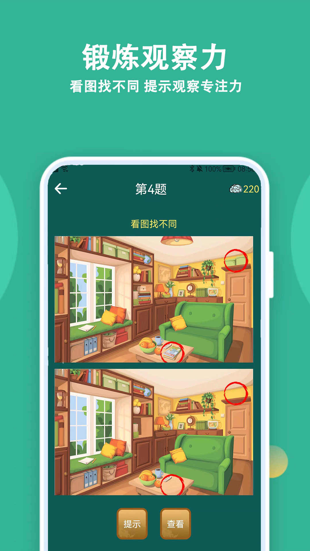 精彩截图-人人答题2025官方新版