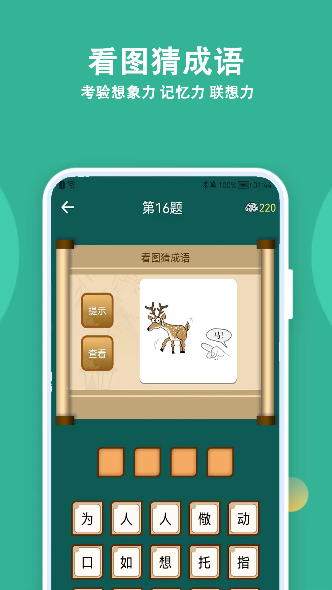 精彩截图-人人答题2025官方新版