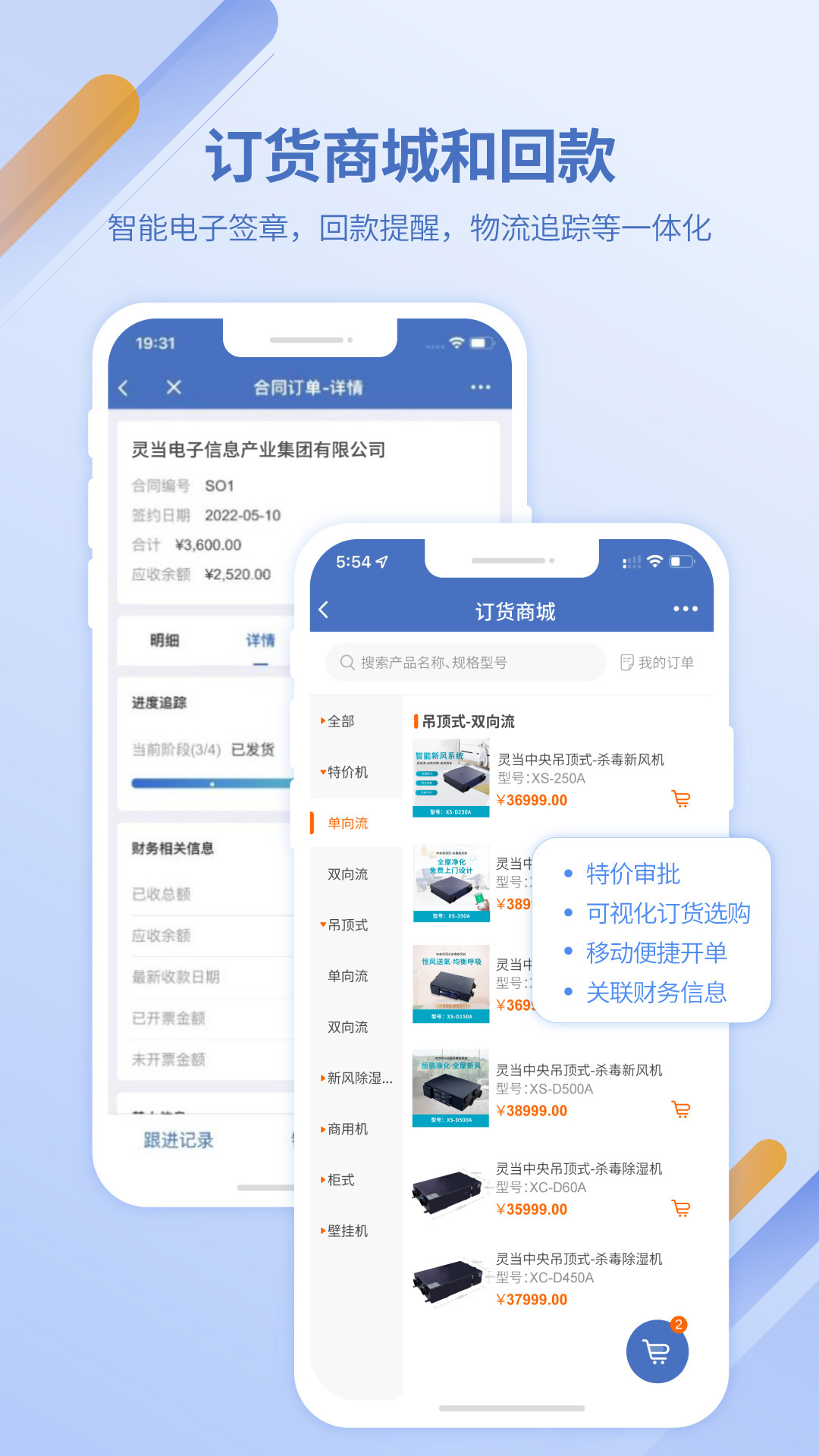 精彩截图-灵当CRM2026官方新版