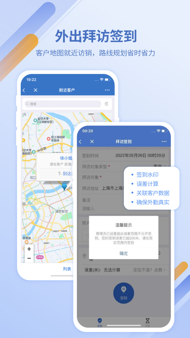 精彩截图-灵当CRM2026官方新版