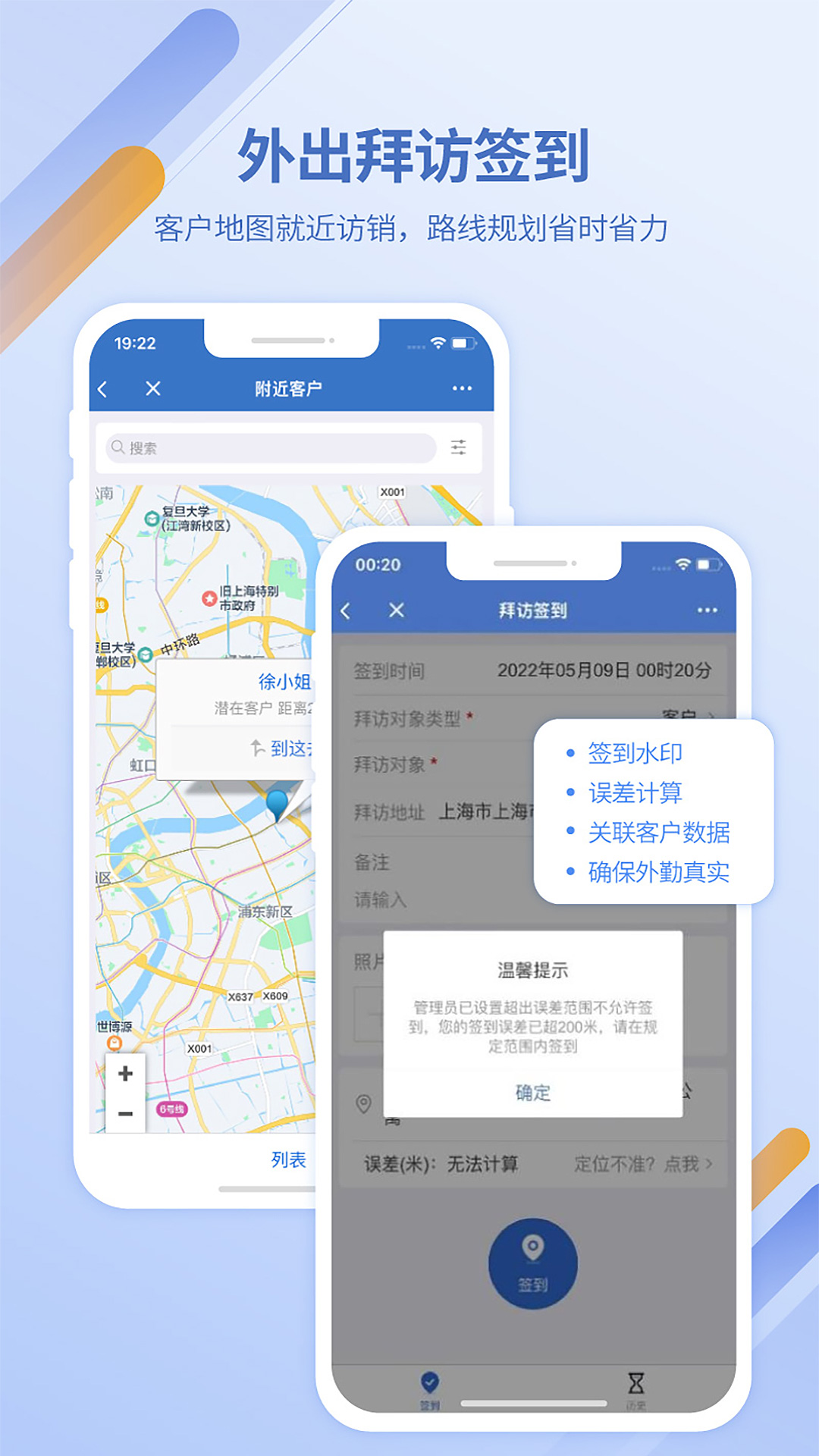 精彩截图-灵当CRM2026官方新版