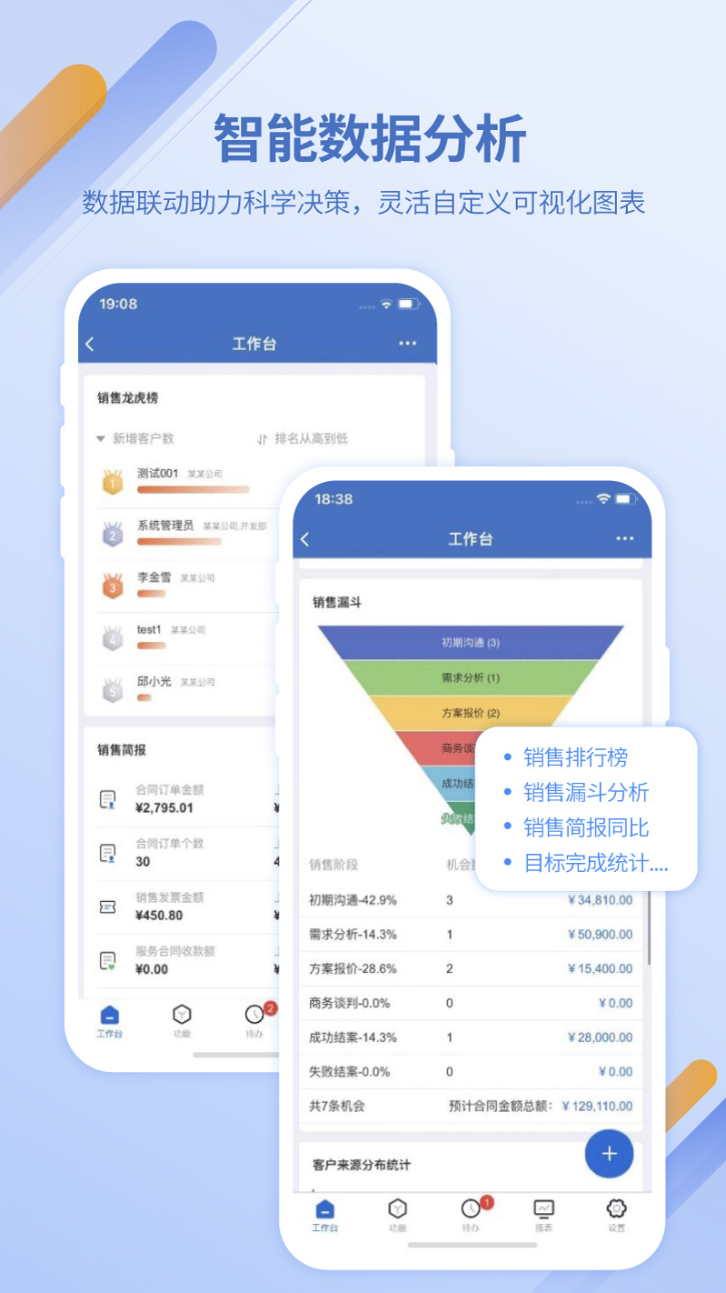 精彩截图-灵当CRM2026官方新版