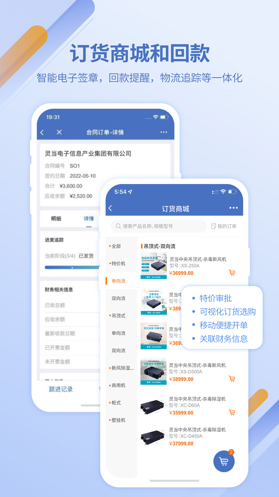 精彩截图-灵当CRM2026官方新版
