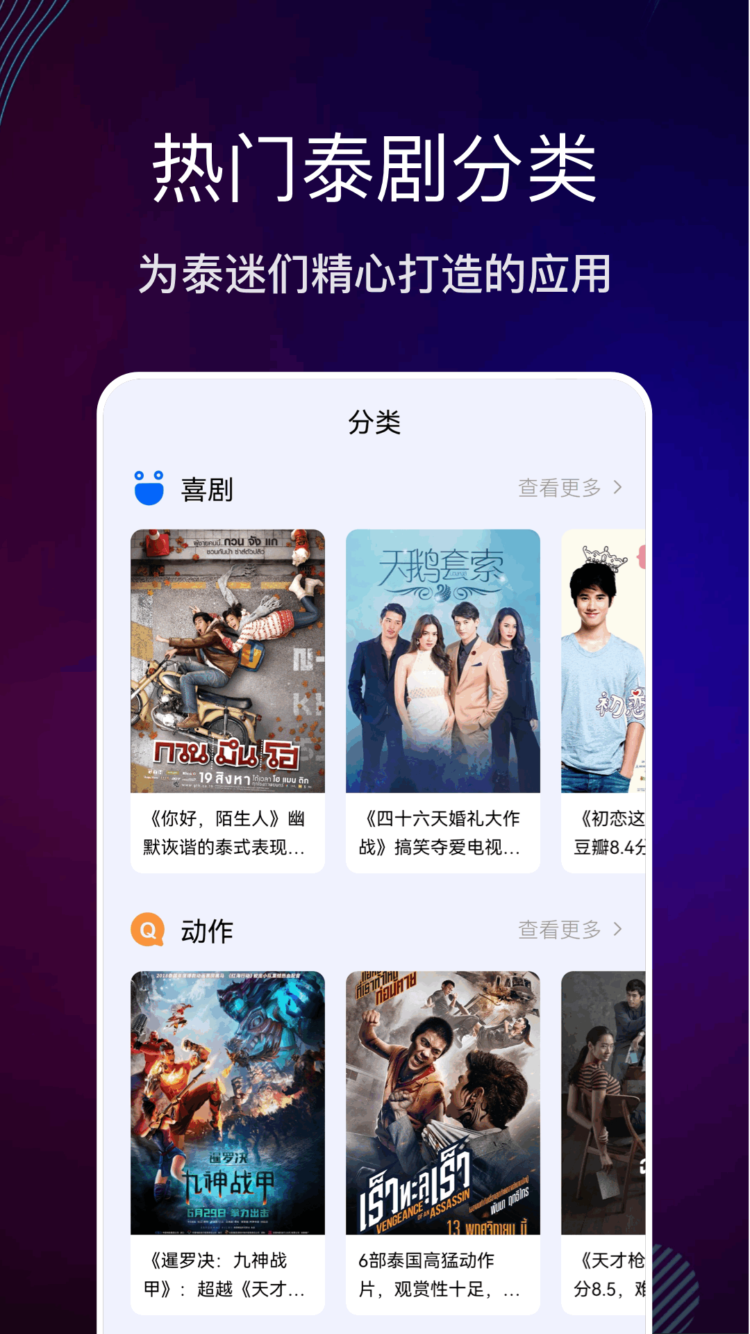 精彩截图-泰剧迷2026官方新版