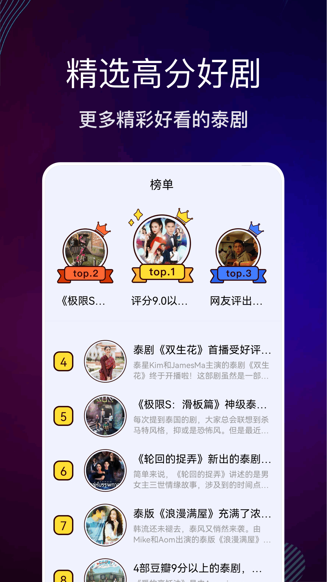 精彩截图-泰剧迷2026官方新版