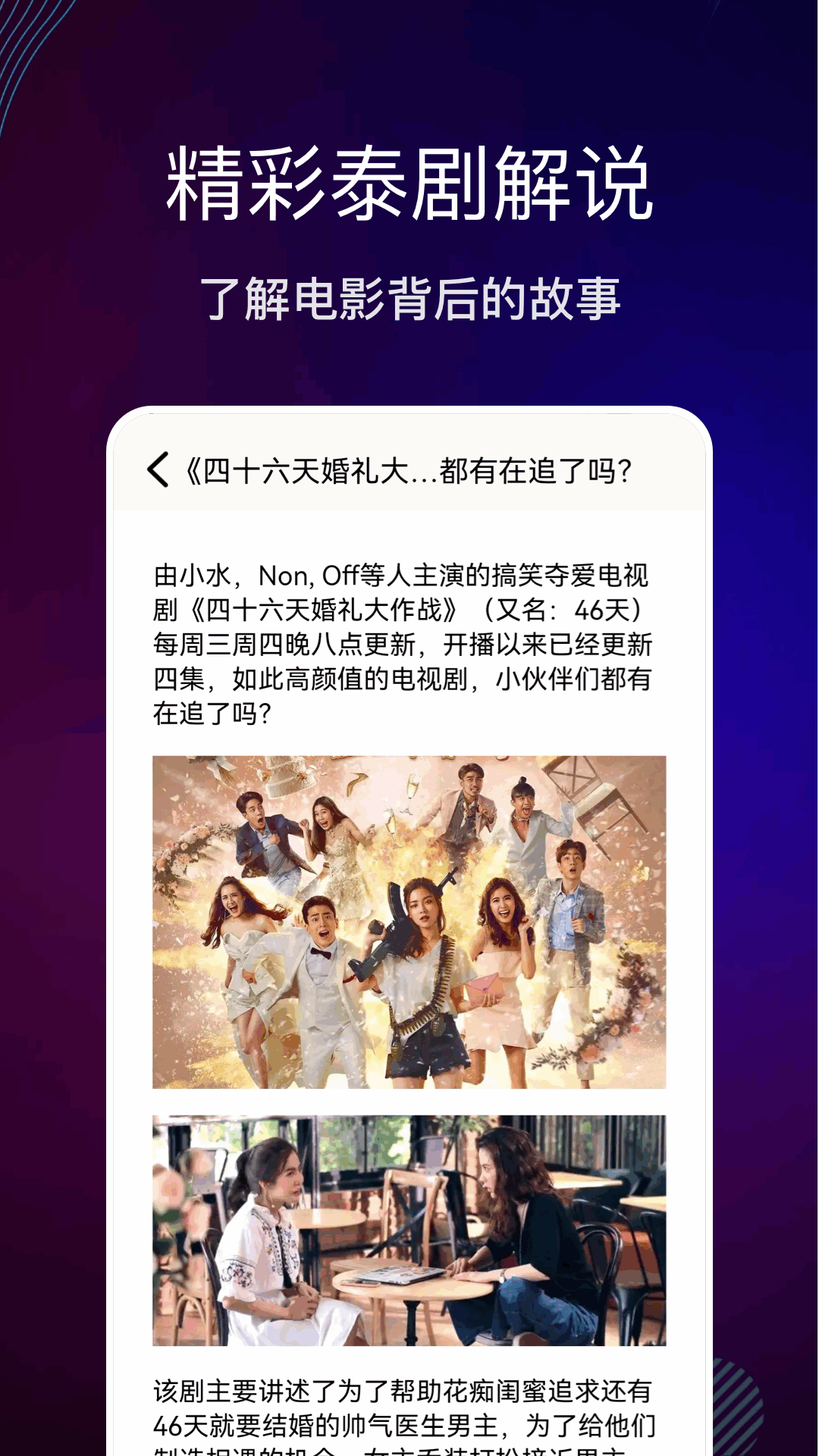 精彩截图-泰剧迷2026官方新版