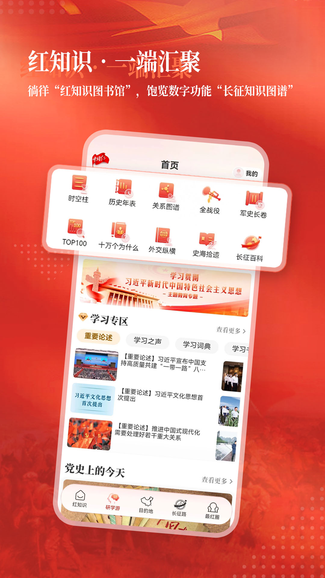 精彩截图-中国红2024官方新版