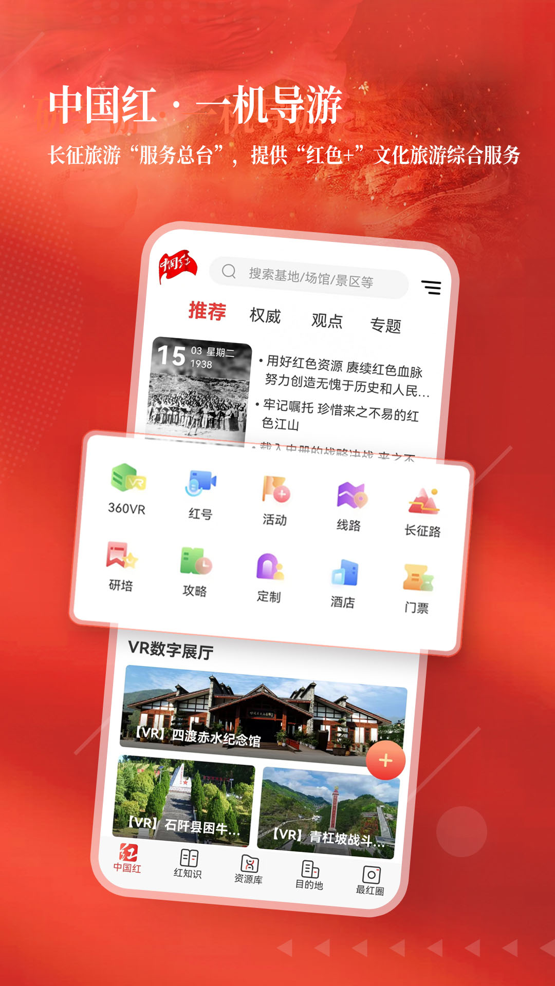 精彩截图-中国红2025官方新版