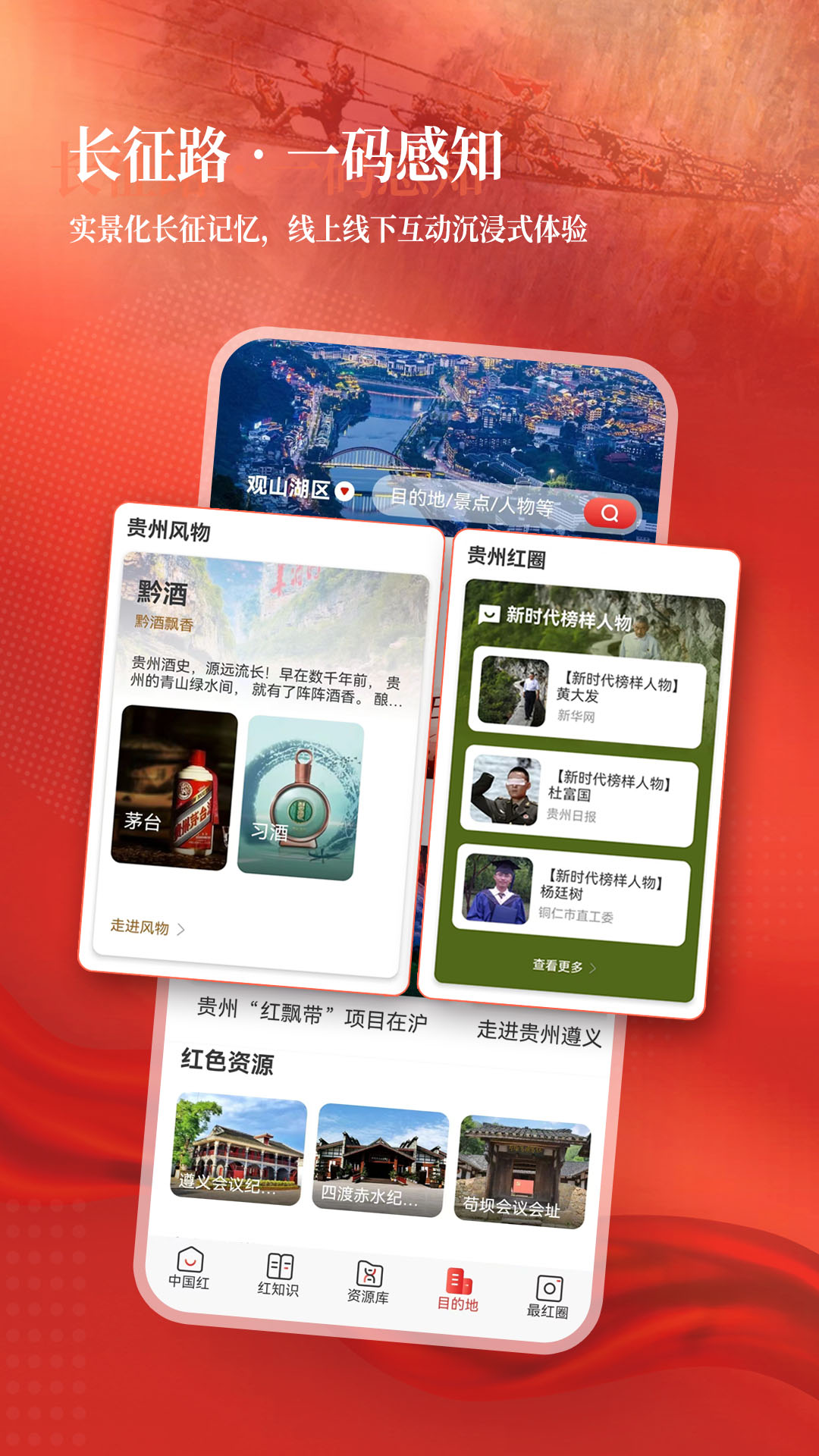 精彩截图-中国红2025官方新版