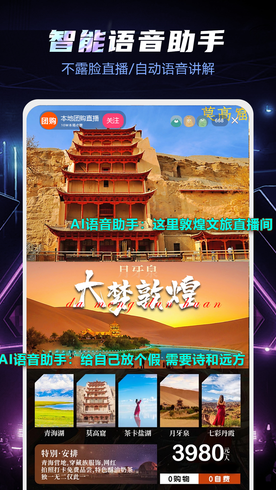 精彩截图-直播伴侣2025官方新版