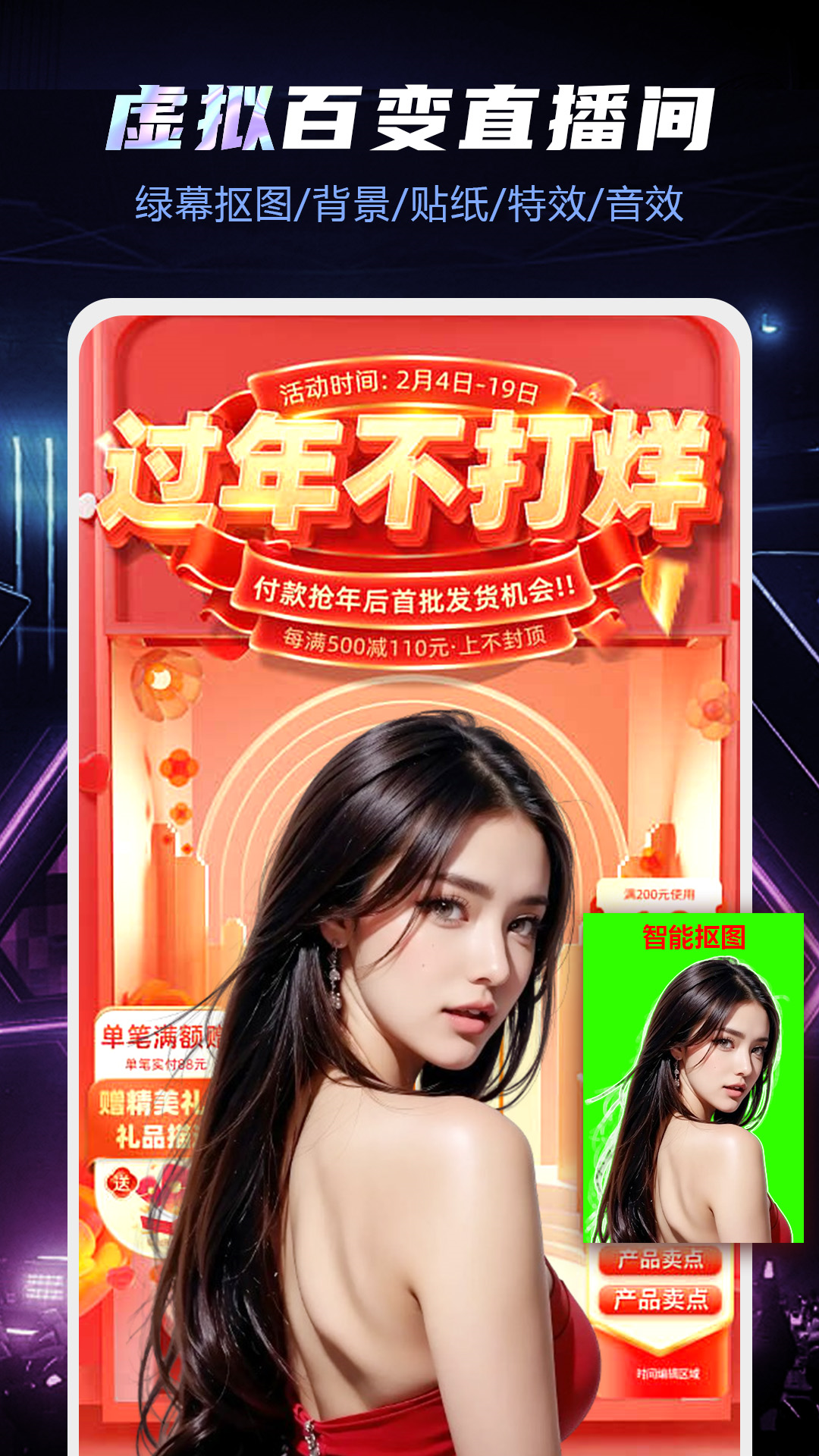 精彩截图-直播伴侣2026官方新版