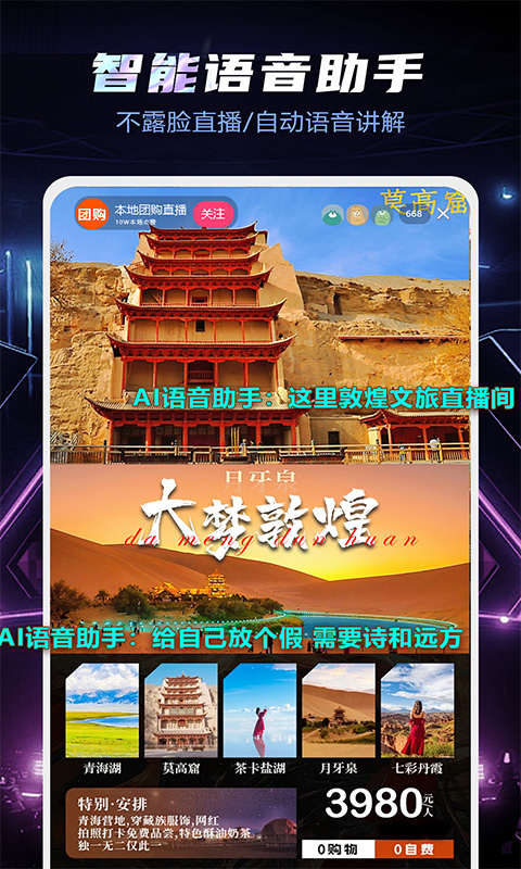 直播伴侣官方下载-直播伴侣 app 最新版本免费下载-应用宝官网
