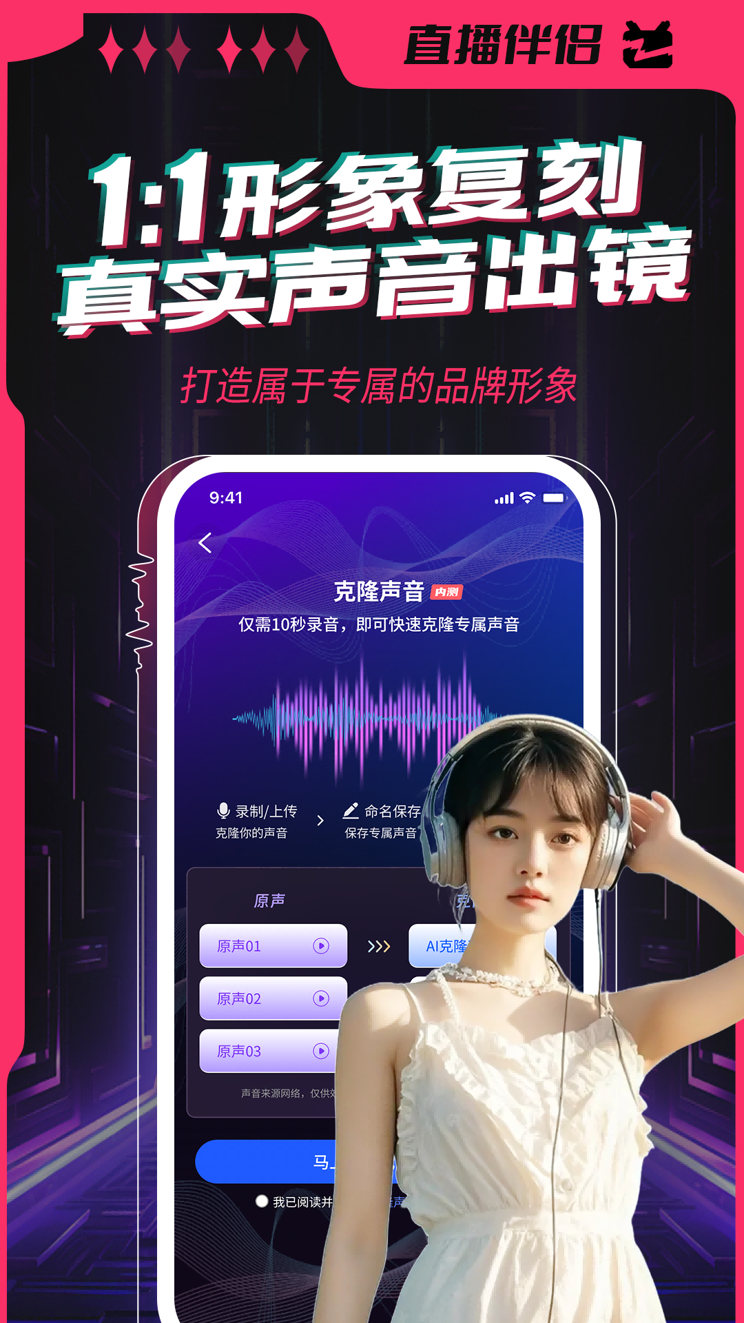 精彩截图-直播伴侣2025官方新版