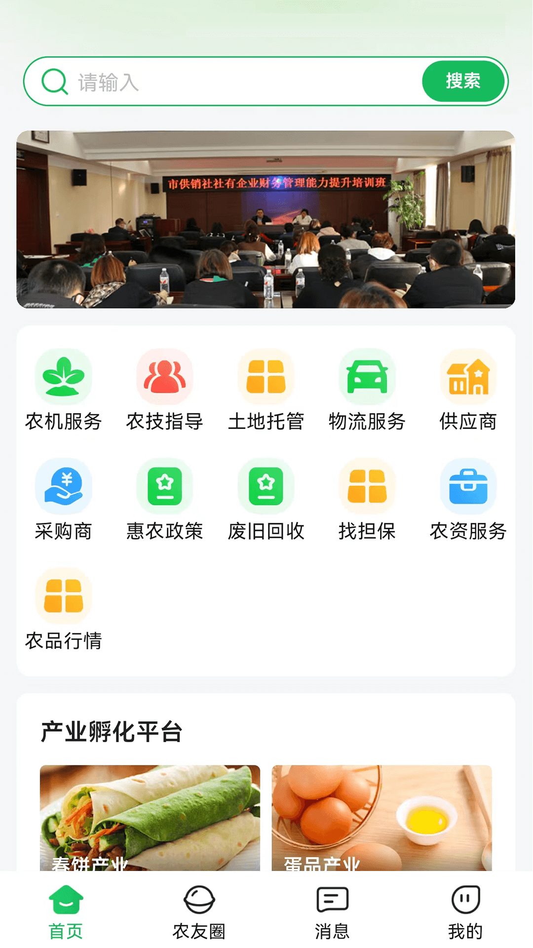 精彩截图-合合通2025官方新版