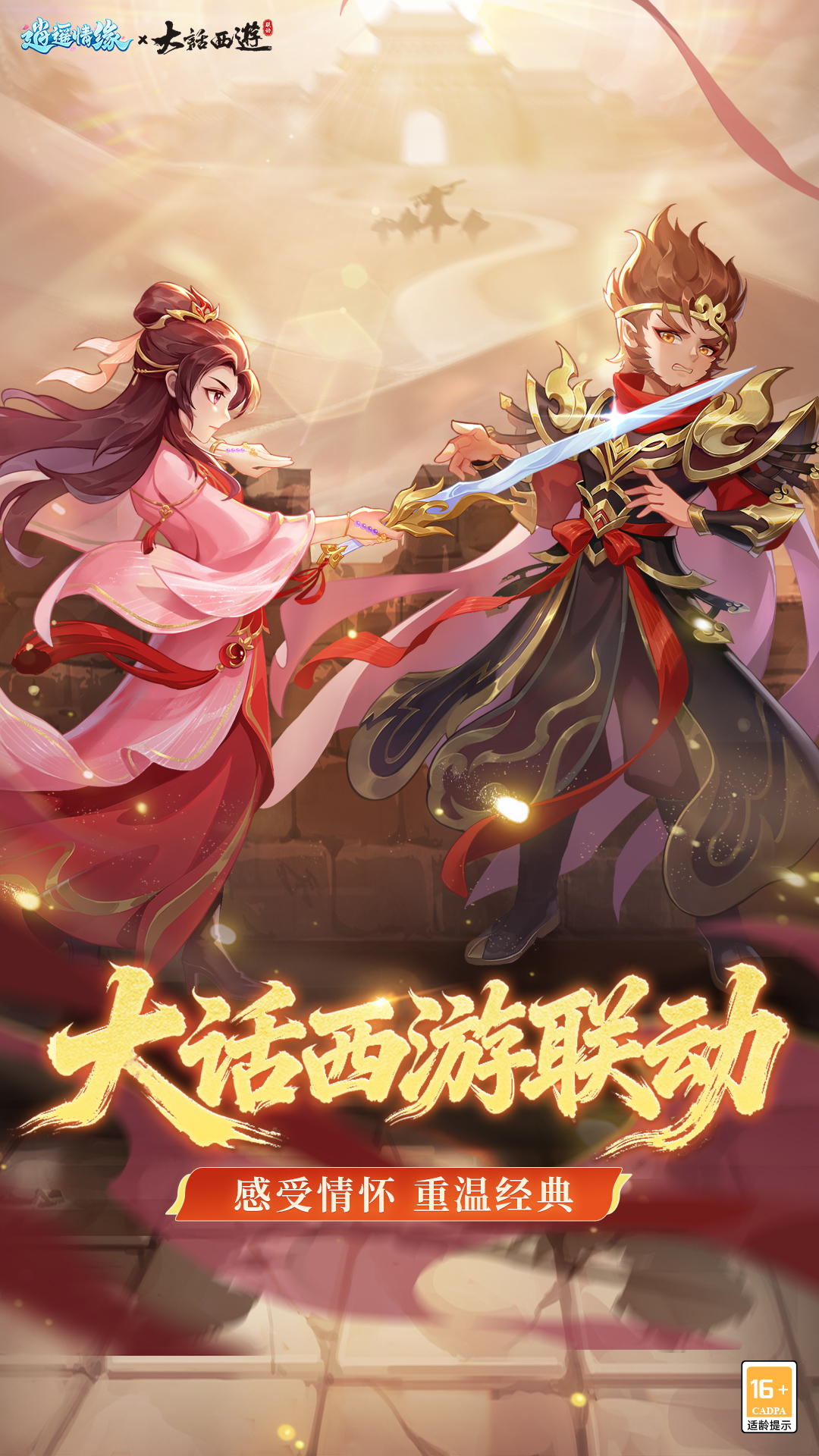 精彩截图-逍遥情缘2026官方新版