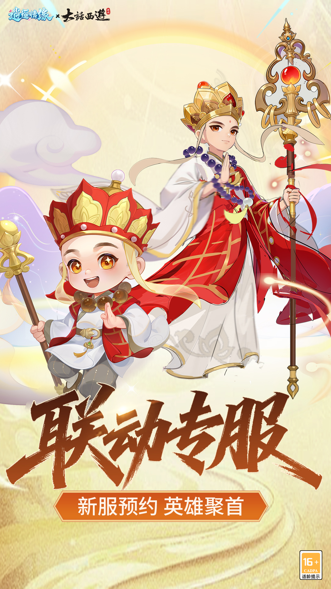 精彩截图-逍遥情缘2026官方新版