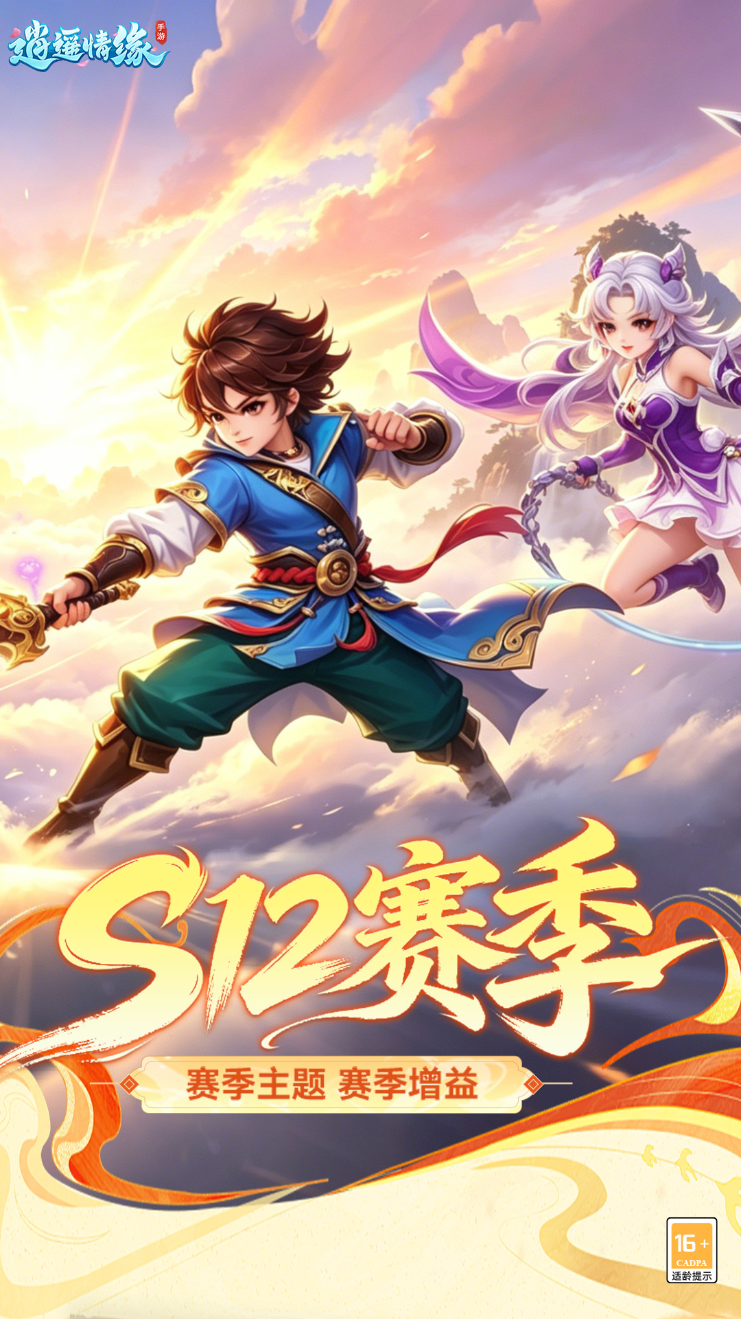 逍遥情缘 截图 4