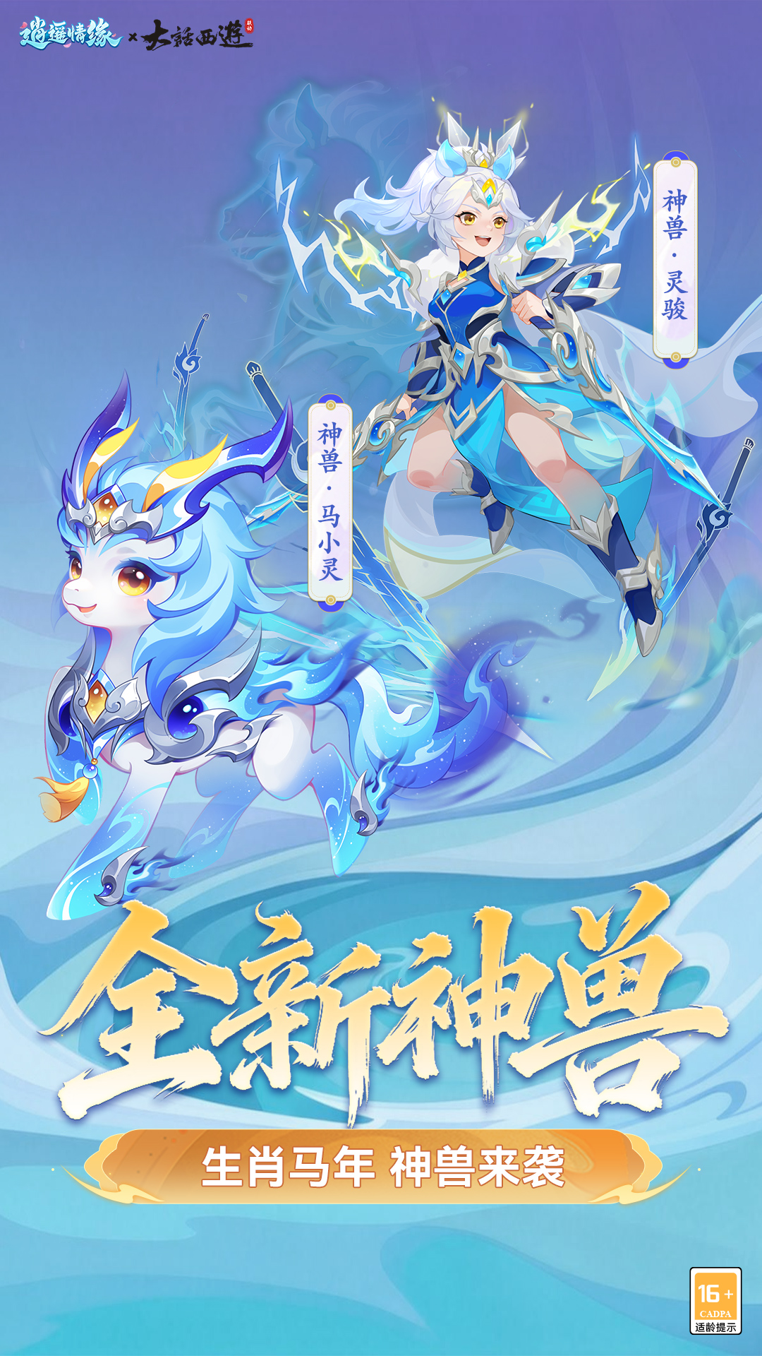 精彩截图-逍遥情缘2026官方新版