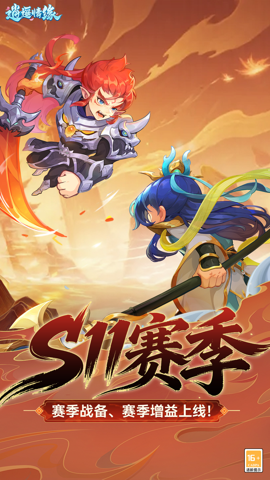 精彩截图-逍遥情缘2026官方新版