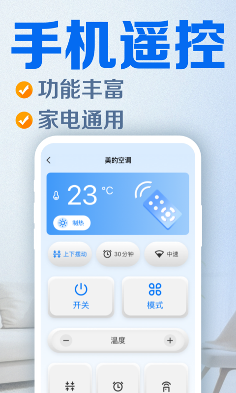 精彩截图-家用电视遥控器2025官方新版