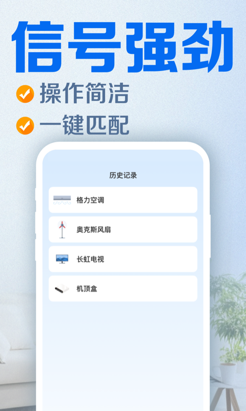 精彩截图-家用电视遥控器2025官方新版