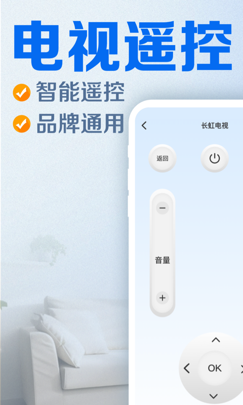 精彩截图-家用电视遥控器2025官方新版