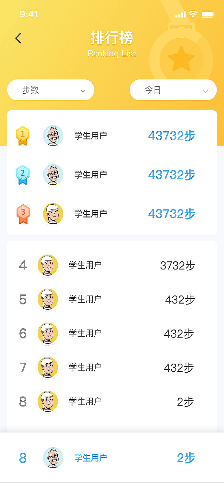 精彩截图-TEDEK健康2026官方新版