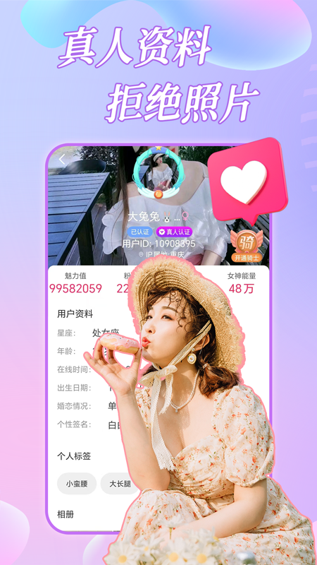 精彩截图-约恋视频交友2026官方新版