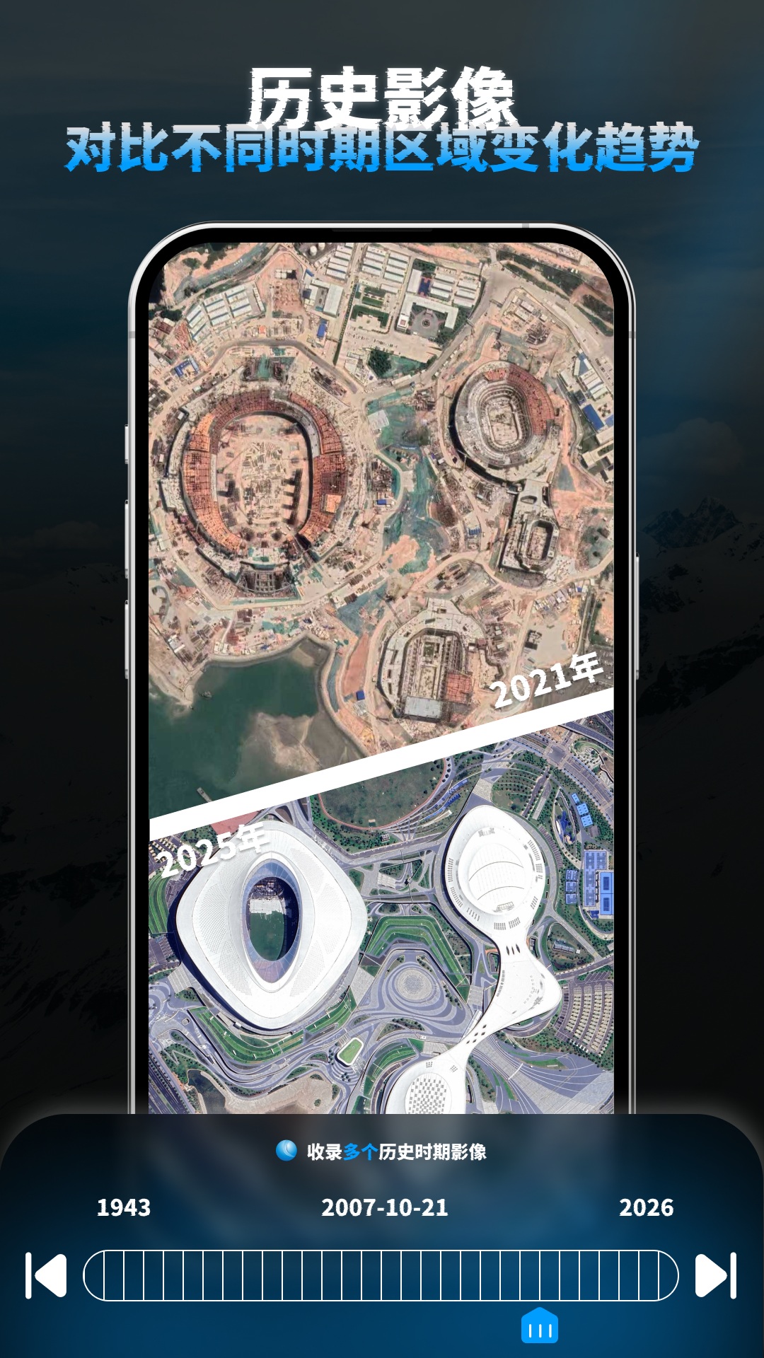 精彩截图-精图地球2026官方新版