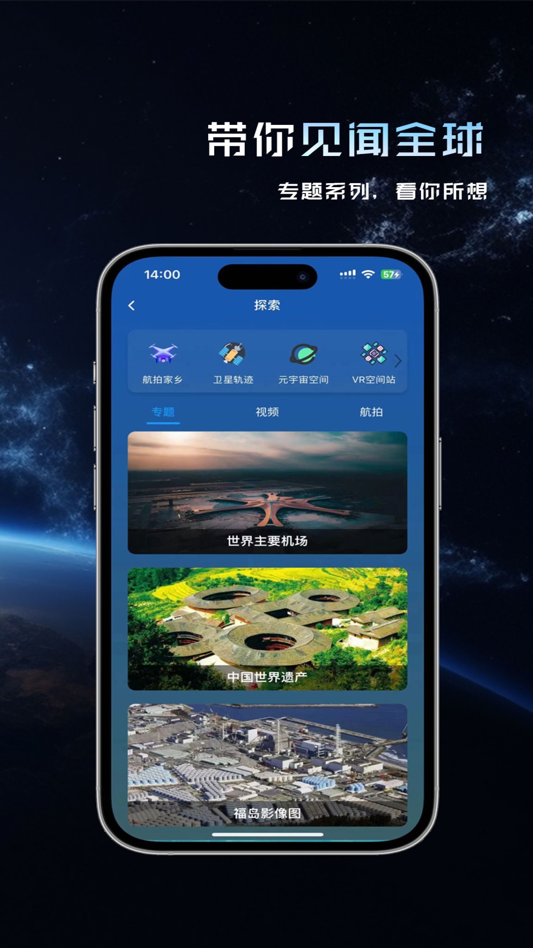 精彩截图-精图地球2025官方新版