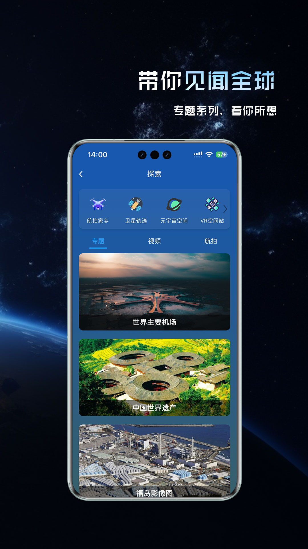 精彩截图-精图地球2026官方新版