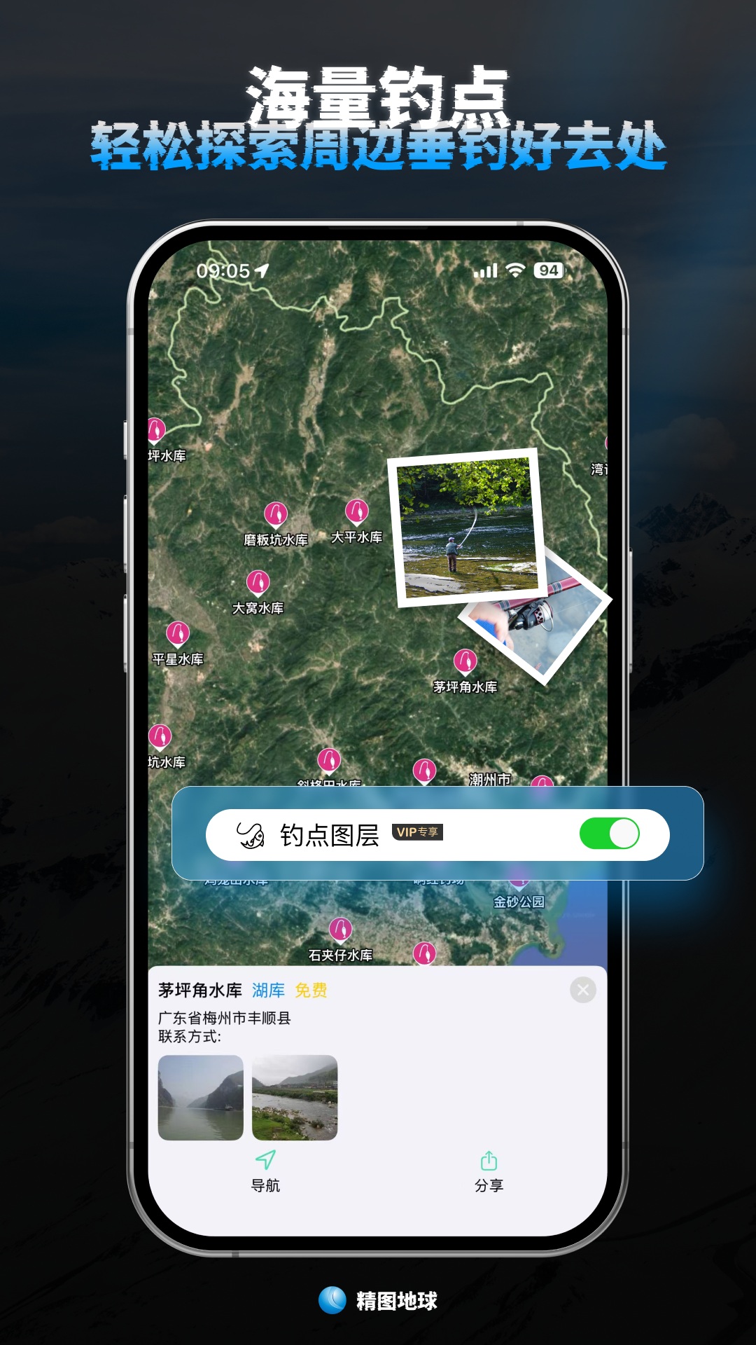 精彩截图-精图地球2026官方新版