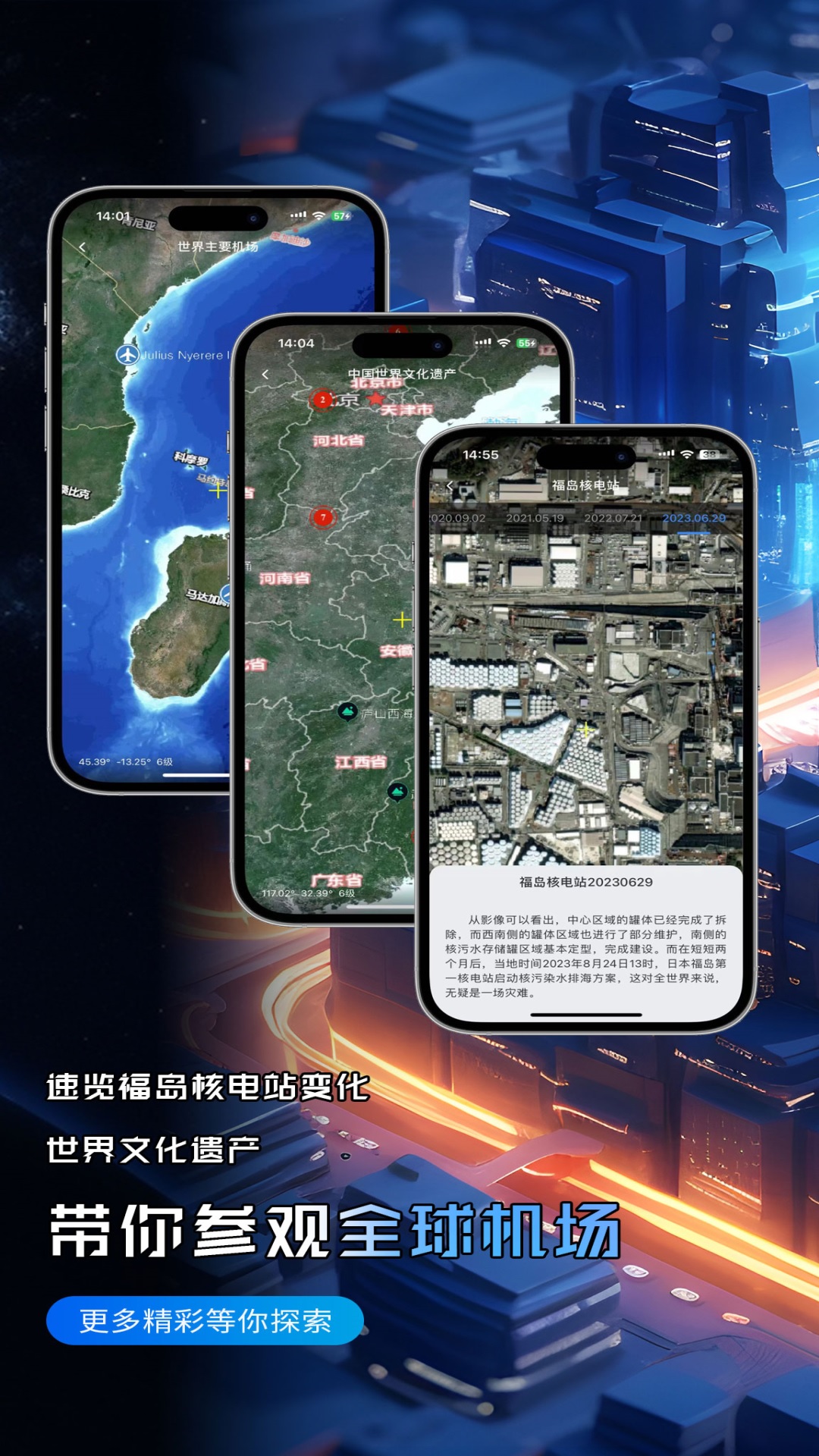 精彩截图-精图地球2025官方新版