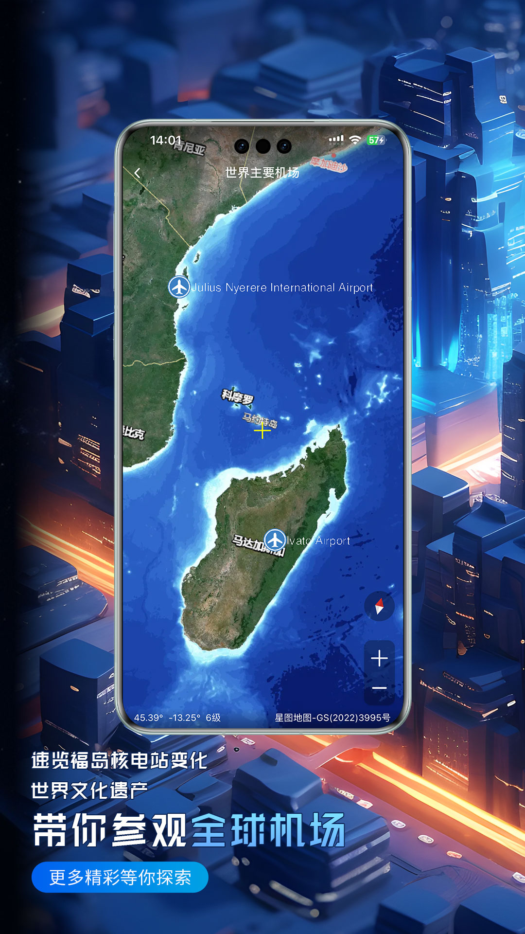 精彩截图-精图地球2026官方新版